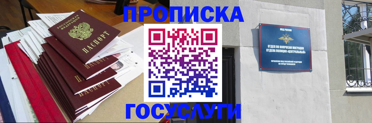 прописка паспорт в Орехово-Зуево