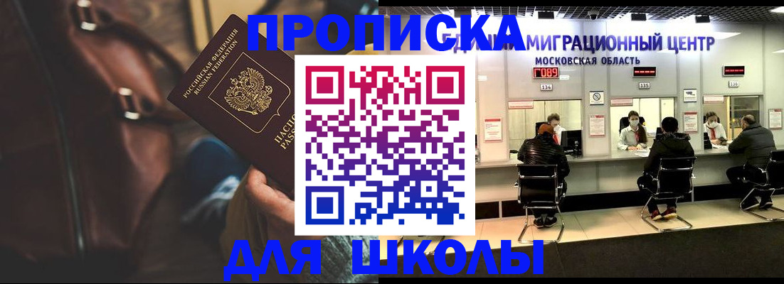 прописка для военкомата в Орехово-Зуево