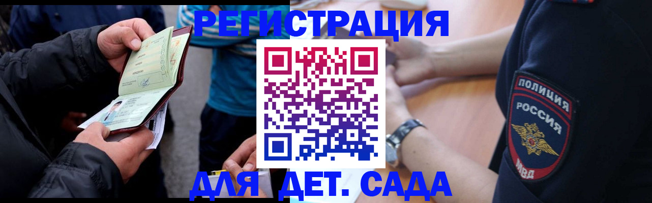 прописка паспорт в Орехово-Зуево