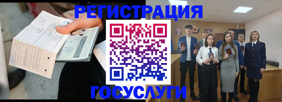 временная регистрация госуслуги в Орехово-Зуево