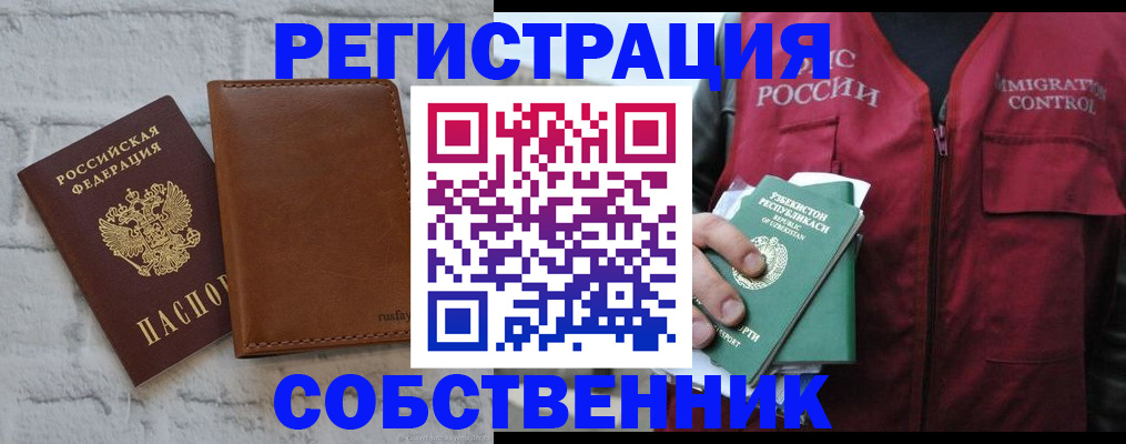 пропишу в квартире в Орехово-Зуево