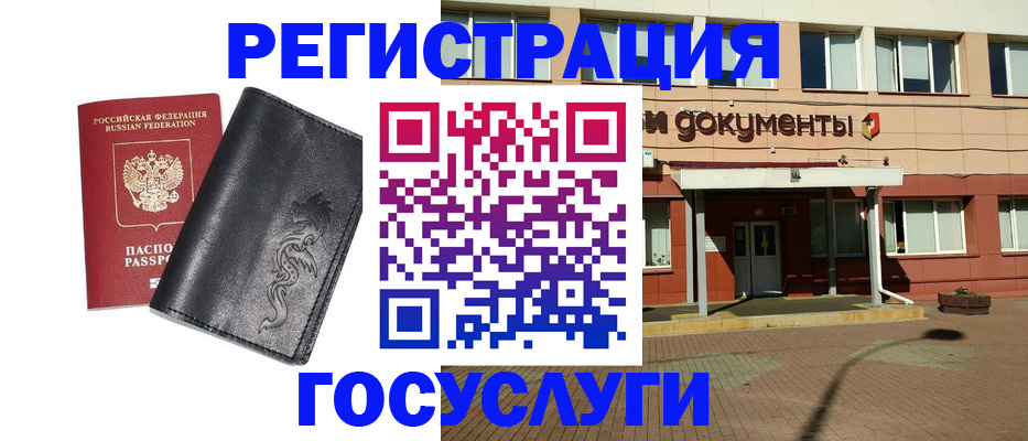 прописка для кредита в Орехово-Зуево