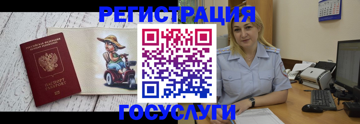 где прописаться в Орехово-Зуево